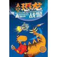 太空恐龙战警—怪兽之谜