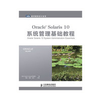Oracle Solaris 10系统管理基础教程