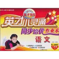 英才小灵通