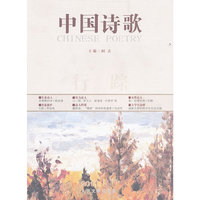 行踪-中国诗歌-2011 11