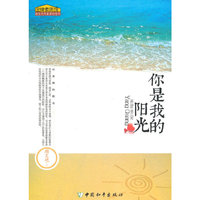 你是我的阳光