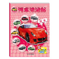 《汽车泡泡贴轿车》