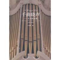 千曲晓声-卜大炜文集