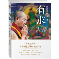 有求:二十一度母给你温暖(有求必应!《苦才是人生》作者索达吉堪布最新开示:度母,是救“度”众生的“母”亲,她如同妈妈一样,能带给我们绵绵不绝的温暖和安全感!)