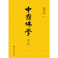 二0一四年-中国佛教-总第三十五期