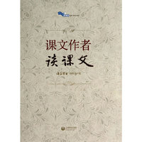 课文作者读课文