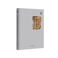 笔部队和侵华战争-对日本侵华文学的研究与批判