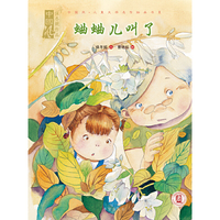 蛐蛐儿叫了