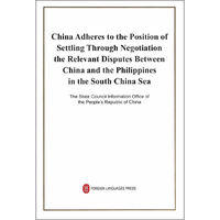 中国坚持通过谈判解决中国与菲律宾在南海的有关争议(英)