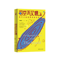司空不见惯 : 剥开洋葱里的层层世界