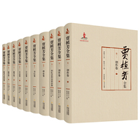 贾植芳全集（全十卷）（精装）