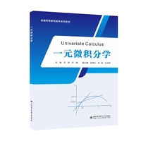 Univariate Calculus（一元微积分学）