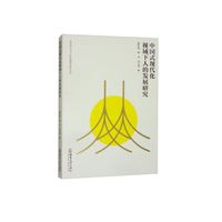 中国式现代化视域下人的发展研究