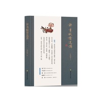 评书赋赞选讲