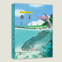 科学星光：鱼王 动物利用磁场找到回家的路 磁场感知奥秘 尚未解决的重要前沿科学问题 中小学课外阅读