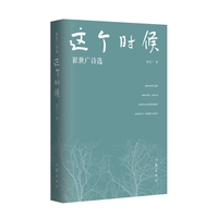 这个时候 跨界艺术家的诗意人生 传统文化与现代心灵的交响