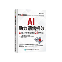 AI助力销售提效：AI提升销售业绩的24种方法
