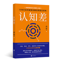 认知差 未来财富会向认知高的人流动