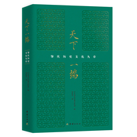 天下一端：肇庆历史文化九章