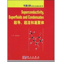 超导、超流和凝聚体(牛津大学研究生教材系列)(Superconductivity Superflui