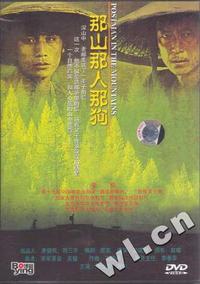 那山那人那狗POSTMAN IN THE MOUNTAINS(DVD)
