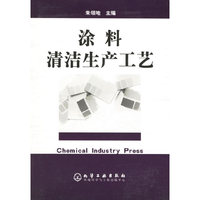涂料清洁生产工艺