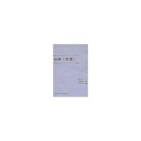 读解《伤寒》