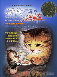 时代广场的蟋蟀