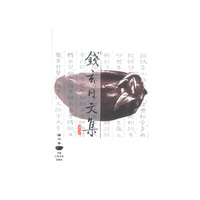 钱玄同文集（第六卷）