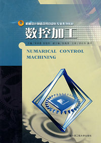 数控加工