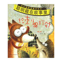 给刺猬打针