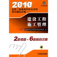 建设工程施工管理