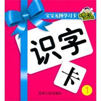 《识字1》