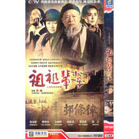 大型电视连续剧 祖祖辈辈 HD DVD 五碟装(DVD)