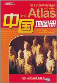 中国知识地图册