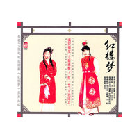 央式87版电视连续剧 红楼梦 原声大碟(CD)