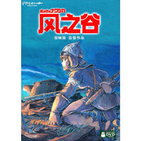 (新包装)风之谷(DVD)