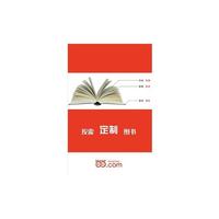 最新学校与教育系列丛书 学生热爱祖国教育与班级主题活动