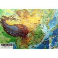 中国地形图(3D版)-比例尺1:2400万