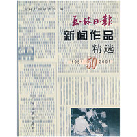 玉林日报新闻作品精选
