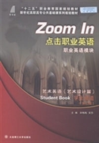 点击职业英语职业英语模块艺术英语学生频道:艺术英语(艺术设计篇)
