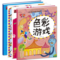 幼儿美术创意训练游戏5-6岁(套装4册)创意图画+色彩游戏+描画填色+小手学画