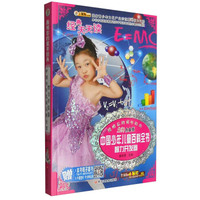最难忘的童年经典：中国少年儿童百科全书（智力开发卷 名师点金版）