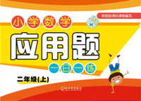 二年级(上)-小学数学应用题一日一练