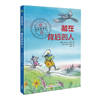森林警察局：藏在背后的人（奇想国畅销儿童小说系列）