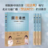 房患未然