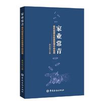家业常青:信托制度在财富管理中的应用