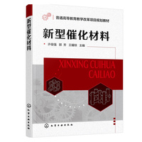 新型催化材料(许俊强)