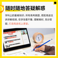 高中学习清单 物理