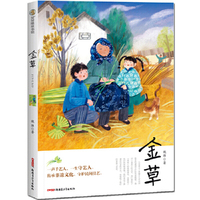 金草（书写民间传统技艺，致敬传统文化和匠人精神，传承非遗文化，守护民间技艺；）